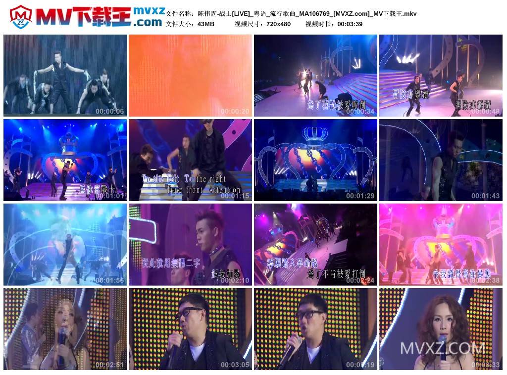 陈伟霆-战士[LIVE]_粤语_流行歌曲_MA106769